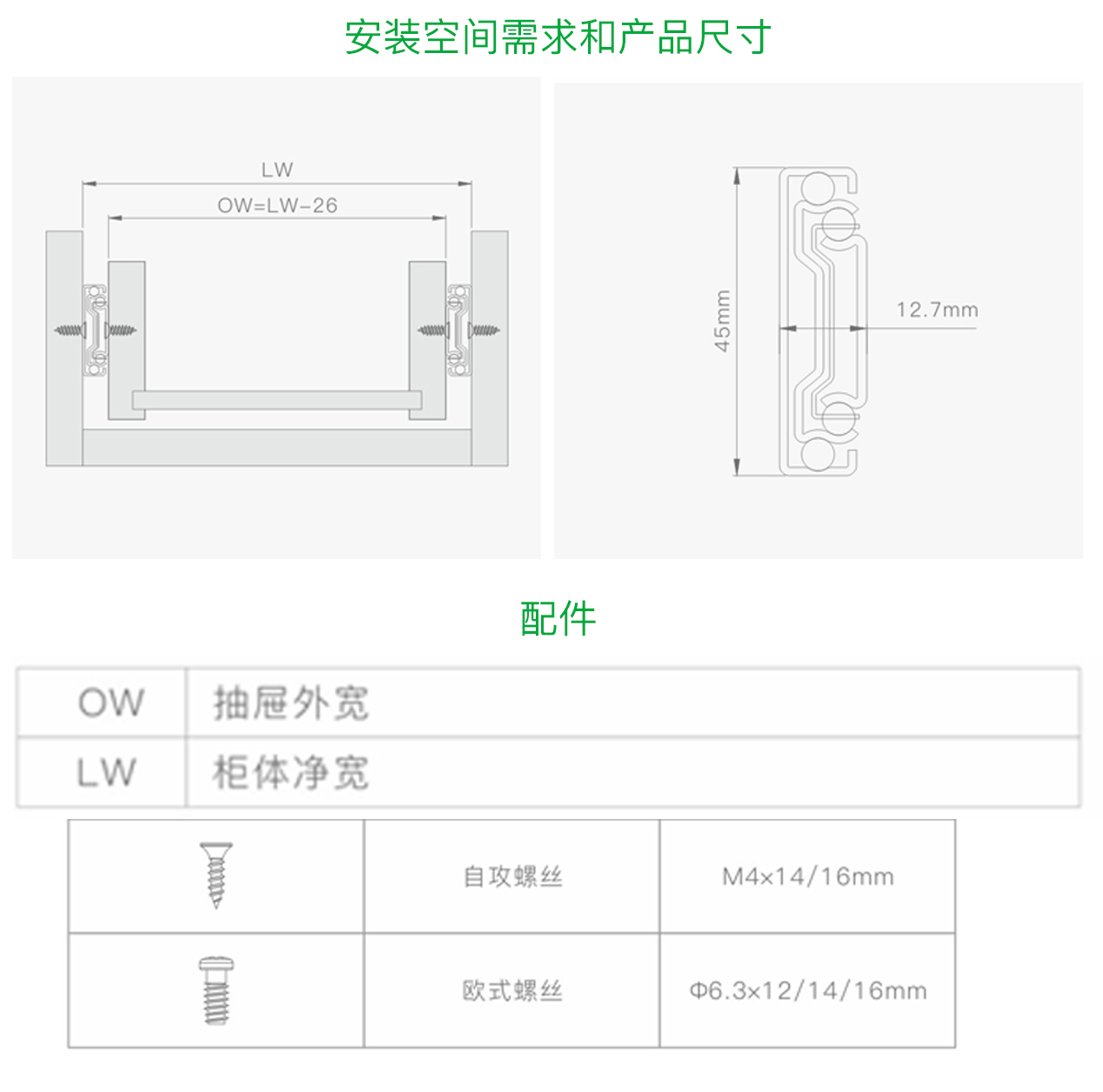 KG 三节缓冲钢珠滑轨