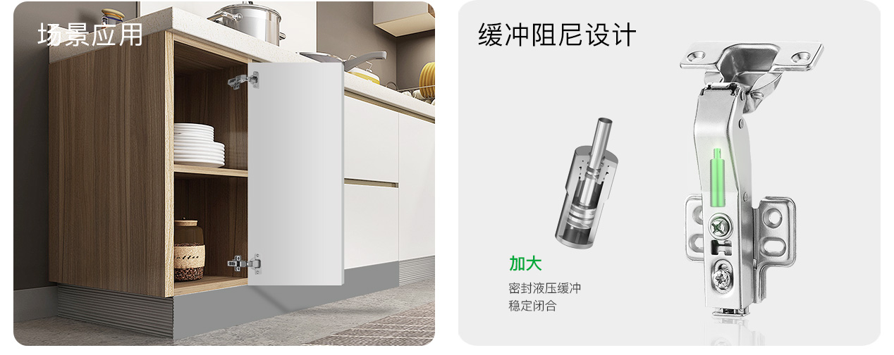 T30° 角度铰链